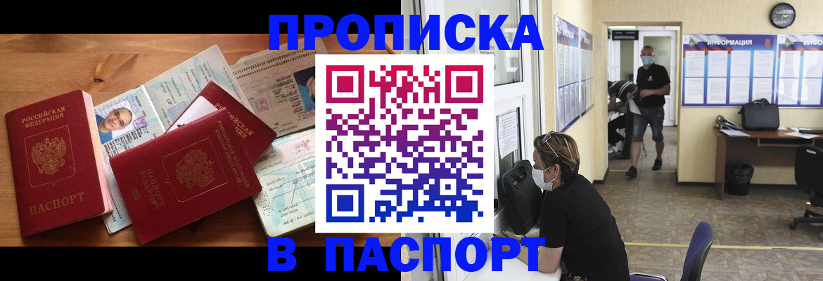где прописаться в Ипатово
