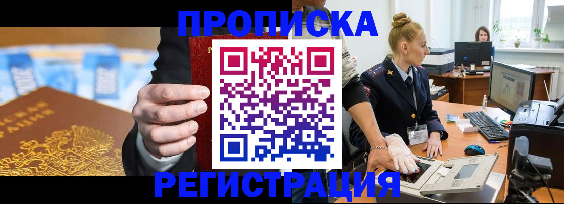 прописка для военкомата в Ипатово