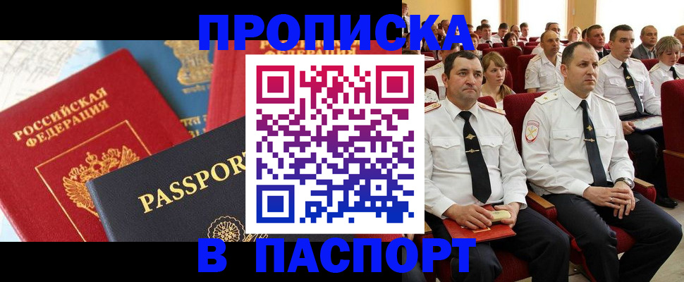 временная регистрация для всех в Ипатово