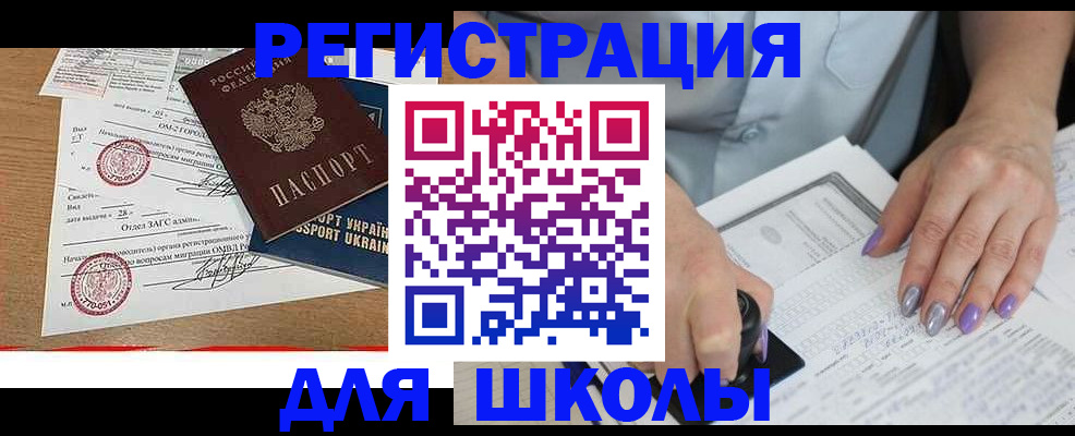 купить прописку в Ипатово