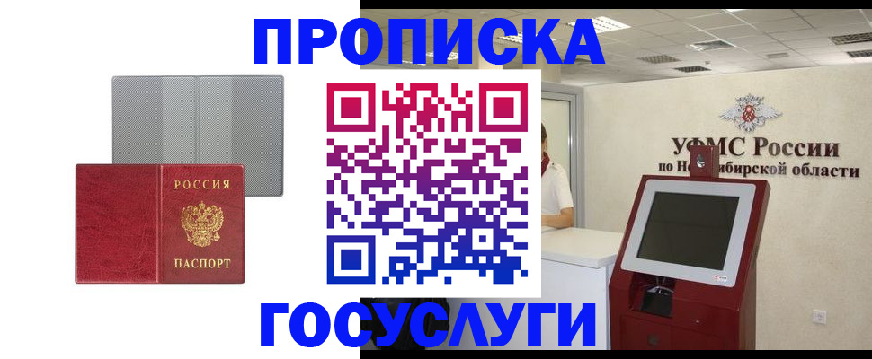 прописка паспорт в Ипатово